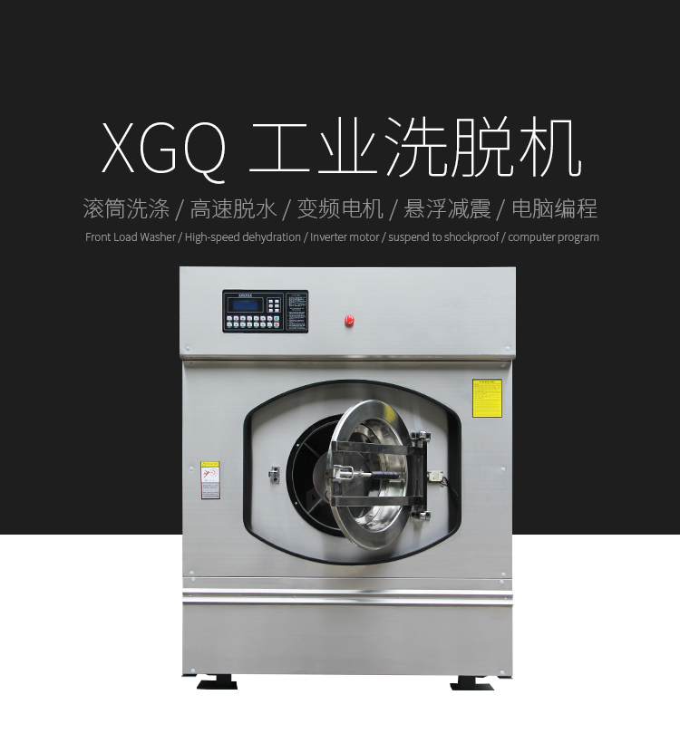 水洗廠建設(shè)需要了解的幾個問題-上海浪鯨洗滌設(shè)備制造有限公司