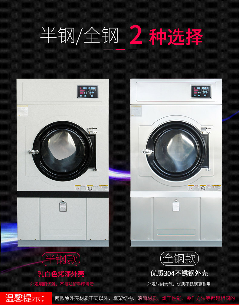 工業(yè)烘干機(jī)-1