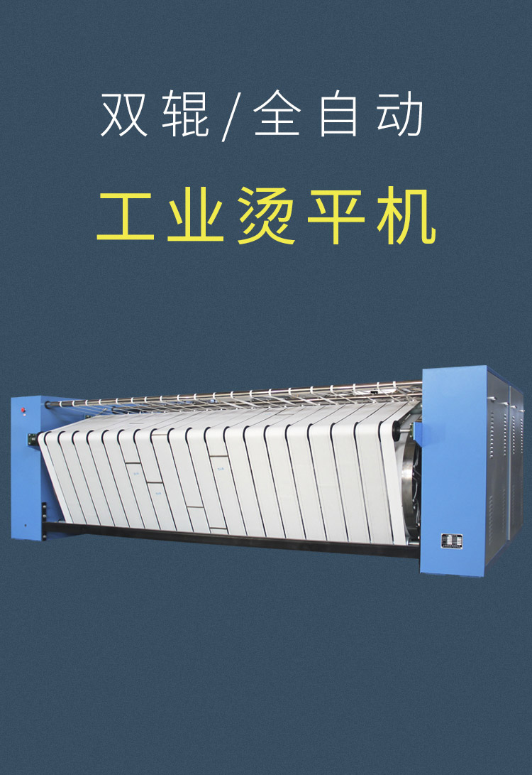 全自動(dòng)燙平機(jī)-(5)