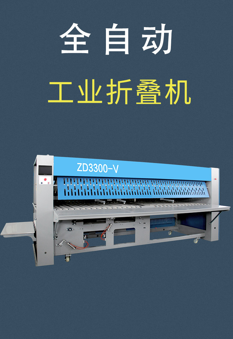 全自動(dòng)折疊機(jī)(7)