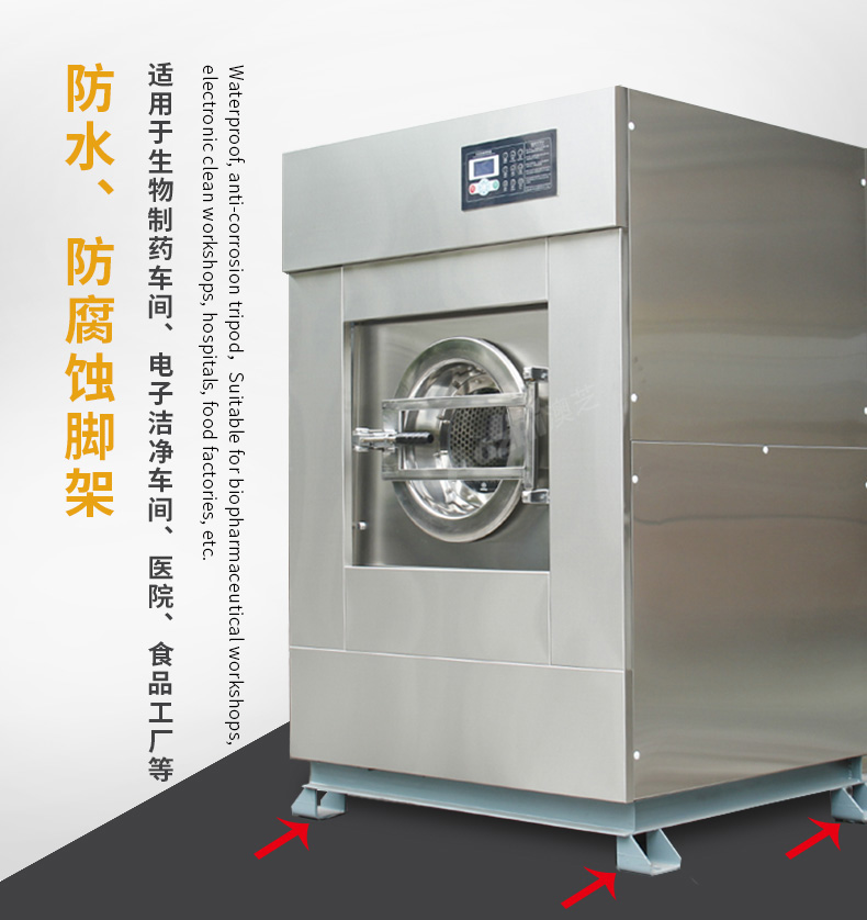 全自動洗脫烘一體機 (1)