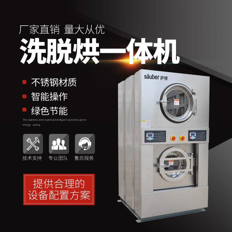 上烘下洗一體機(jī)(1)